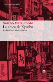 Seicho Matsumoto: La chica de Kyushu (2017, Asteroide)