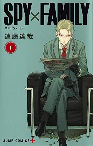 遠藤 達哉: Spy x family. 1 (GraphicNovel, Japanese language)