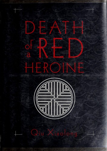 Qiu Xiaolong: Death of a red heroine (2000, Soho Press)