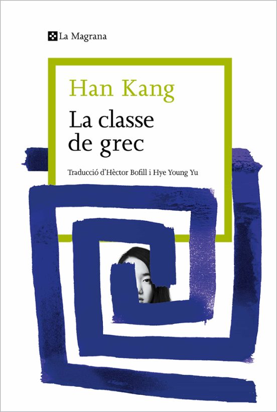 한강: La classe de grec (Paperback, català language, La Magrana)