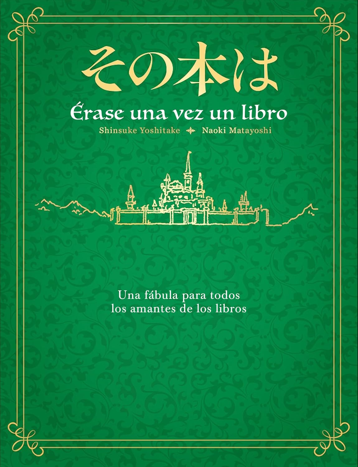 Shinsuke Yoshitake, Naoki Matayoshi: Érase una vez un libro (Hardcover, Castellano language, Plaza & Janés)