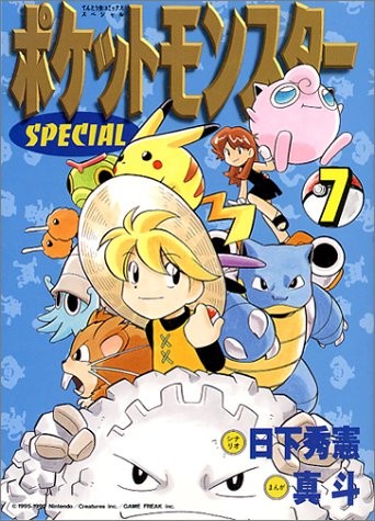 Mato: Poketto monsutā special (Japanese language, 2000, Shōgakkan, Shogakukan)