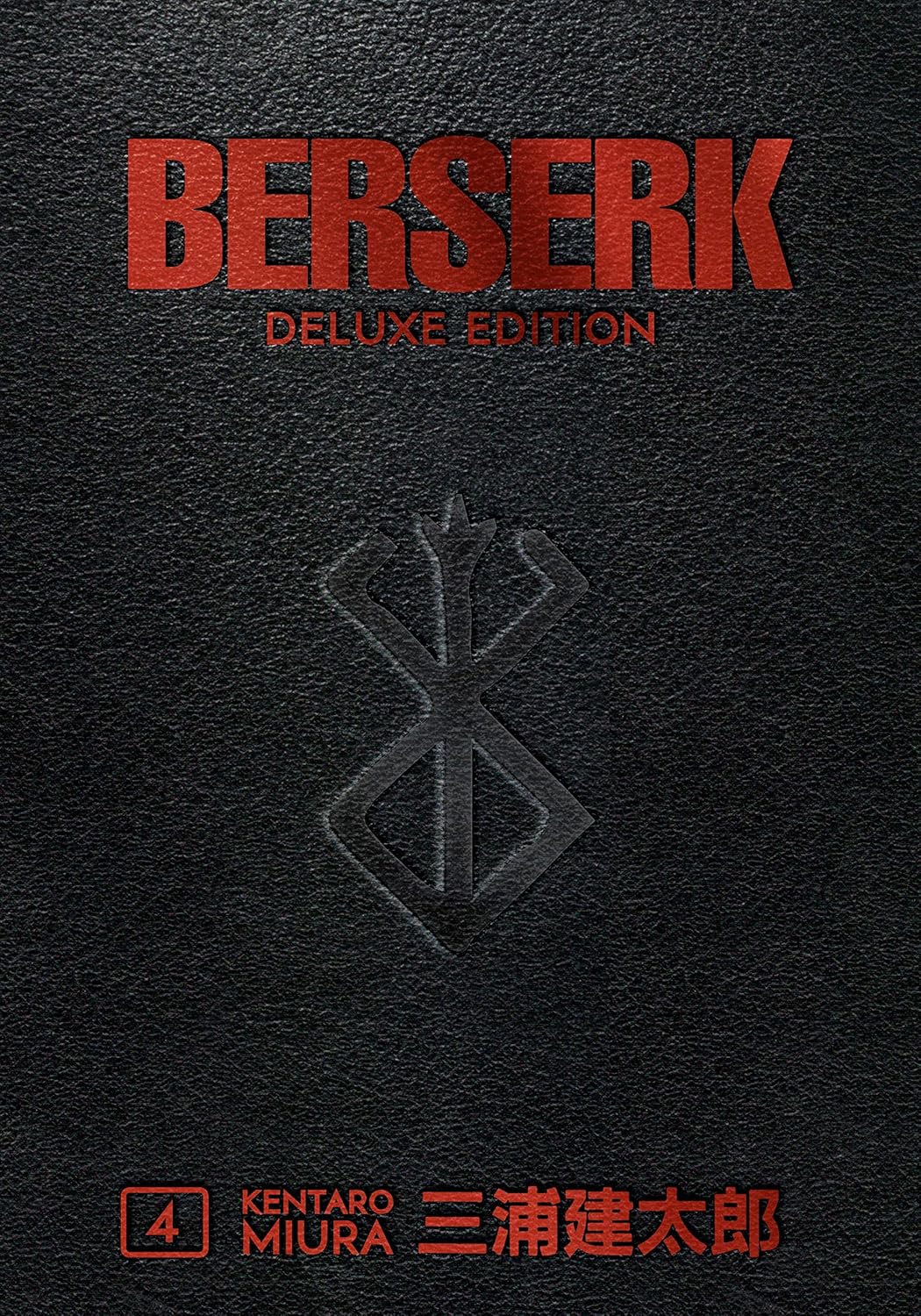 Kentaro Miura, Duane Johnson: Berserk Deluxe Volume 4 (Hardcover, 2020, Dark Horse Manga)