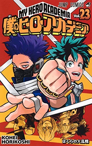 Kōhei Horikoshi: My Hero Academia Vol.23 [Japanese Edition] (GraphicNovel, Shueisha)