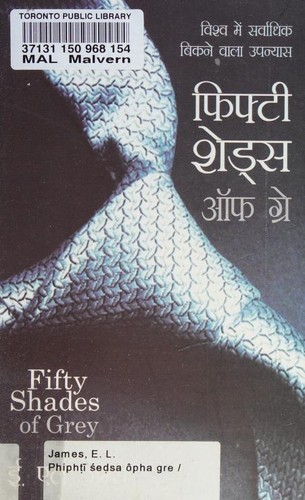 E. L. James: 50 śeḍsa ôpha gre (Hindi language, 2013, Ḍāyamaṇḍa Buksa)