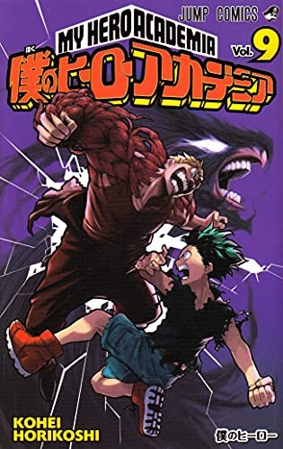 Kōhei Horikoshi: My Hero Academia  Japanese (Paperback, QLZLLF)