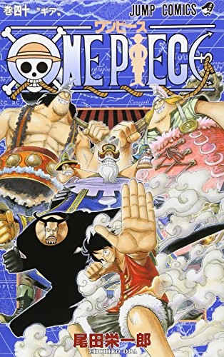 Eiichiro Oda: One Piece 40 (Paperback, Japanese language, 2005, Shueisha)