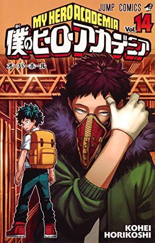 Kōhei Horikoshi: 僕のヒーローアカデミア 14 [Boku No Hero Academia 14] (My Hero Academia, #14) (Japanese language)