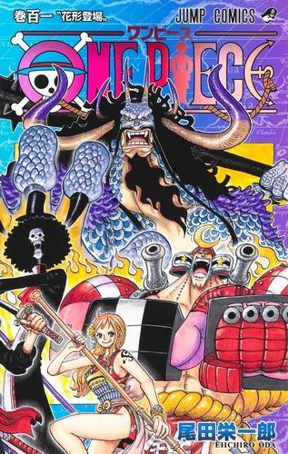 Eiichiro Oda: ONE PIECE 101 (Japanese language, 2021, Shueisha)