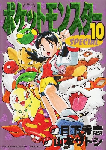 Shogakukan: ?????????SPECIAL (10) (????虫??????????) (2001, Shogakukan)