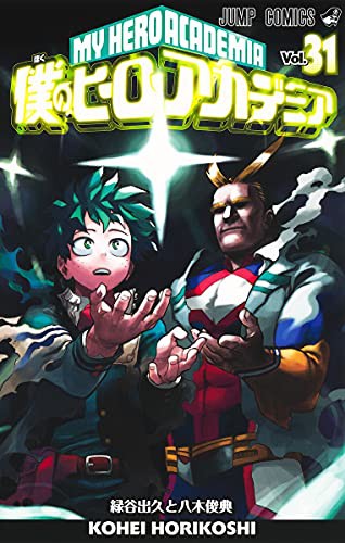 Kōhei Horikoshi: My Hero Academia Vol.31 [Japanese Edition] (GraphicNovel, Shueisha Inc.)