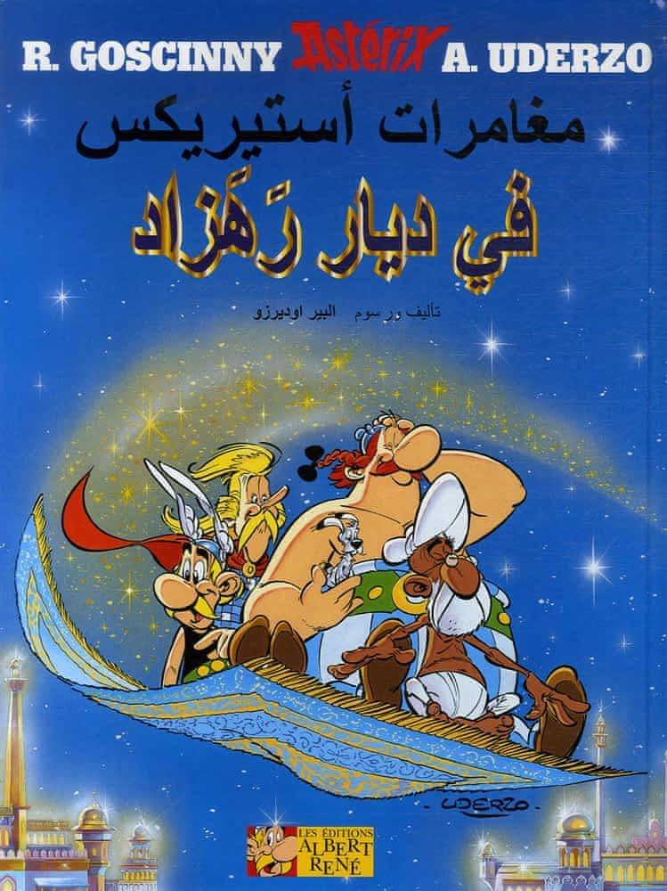 René Goscinny, Albert Uderzo: Muġāmarāt Astīriks fī diyār Rahazād : ḥisāb al-alf sāʿaẗ wa sāʿaẗ (Arabic language, 2007)