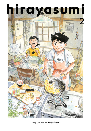 Keigo Shinzo: Hirayasumi, Vol. 2 (Paperback, Viz Media)