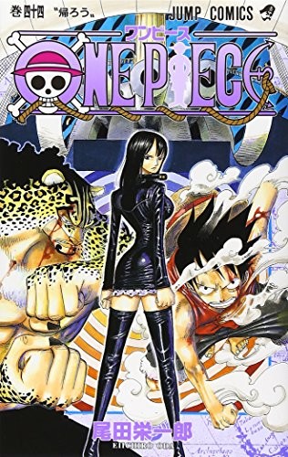 Eiichiro Oda: ONE PIECE 44 (Paperback, Japanese language, 2006, Shueisha)