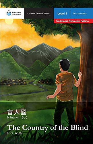 H. G. Wells, Renjun Yang, John Pasden: The Country of the Blind (Paperback, 2015, Mind Spark Press LLC, Mandarin Companion, Mind Spark Press)