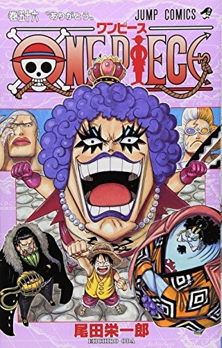 Eiichiro Oda: ONE PIECE 56 (Paperback, Japanese language, 2009, Shueisha)