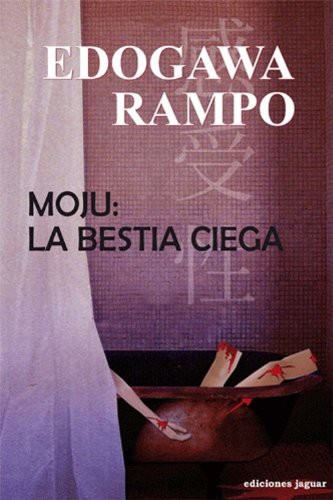 Edogawa Rampo: Moju (Paperback, 2010, Ediciones Jaguar)