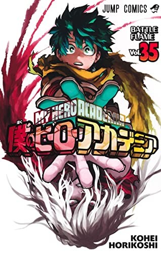 Kōhei Horikoshi: 僕のヒーローアカデミア 35 (GraphicNovel, Morenjoy)