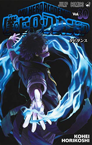 Kōhei Horikoshi: My Hero Academia Vol.30 [Japanese Edition] (GraphicNovel, Shueisha Inc.)