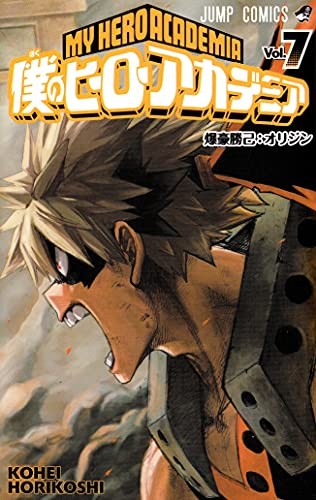 Kōhei Horikoshi: My Hero Academia 07 (Paperback, Shueisha)