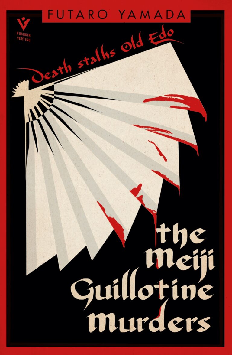 Futaro Yamada: The Meiji Guillotine Murders (2024, Pushkin Vertigo)