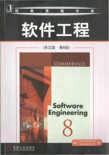 Ian Sommerville: Software engineering (2007, China Machine Press)