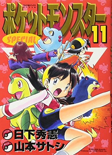 Shogakukan: Pocket Monsters Special Vol.11 (Manga) (2001, Shogakukan)