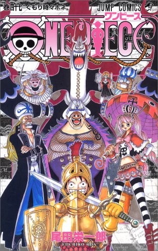 Eiichiro Oda: ONE PIECE 47 (Paperback, Japanese language, 2007, Shueisha)