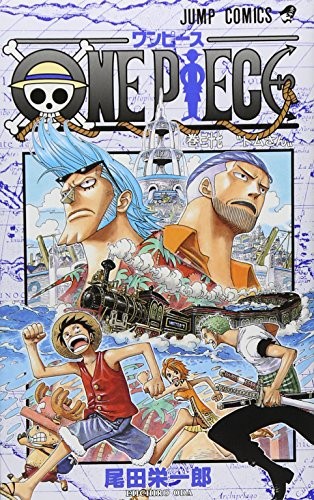 Eiichiro Oda: ONE PIECE 37 (Paperback, Japanese language, 2005, Shueisha)