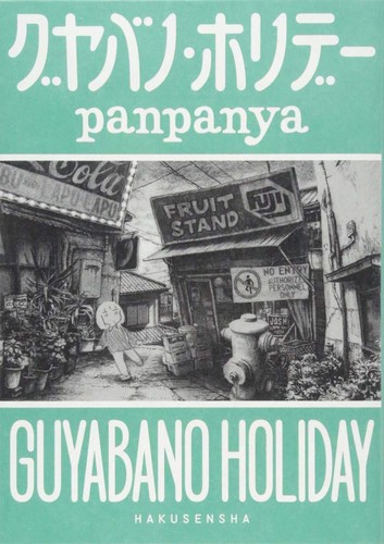 Panpanya: Guyabano Holiday (2020, DENPA)