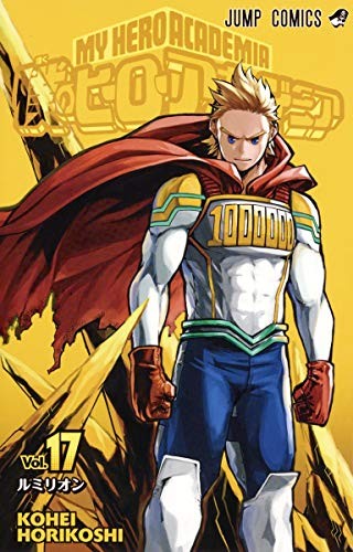 Shueisha: My Hero Academia Vol.17 [Japanese Edition] (GraphicNovel, Shueisha)