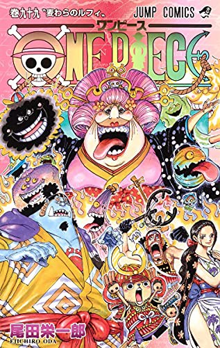 Eiichiro Oda: ONE PIECE 99 (Paperback, Japanese language, 2021, Shueisha)