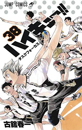 Shueisha: Haikyu!! Vol.38 (GraphicNovel, Shueisha)