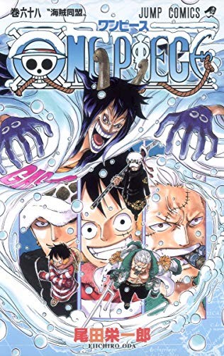 Eiichiro Oda: Wan Pīsu (Japanese language, 2012, Shūeisha, Shueisha; Jump Comics)