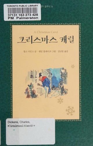 Charles Dickens: 크리스마스 캐럴 (Korean language, 2003)