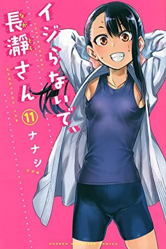 Nanashi: Ijiranaide nagatoro san. 11. (Japanese language, Kodansha)