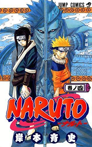 Masashi Kishimoto: Naruto 4 (Japanese language, 2000)