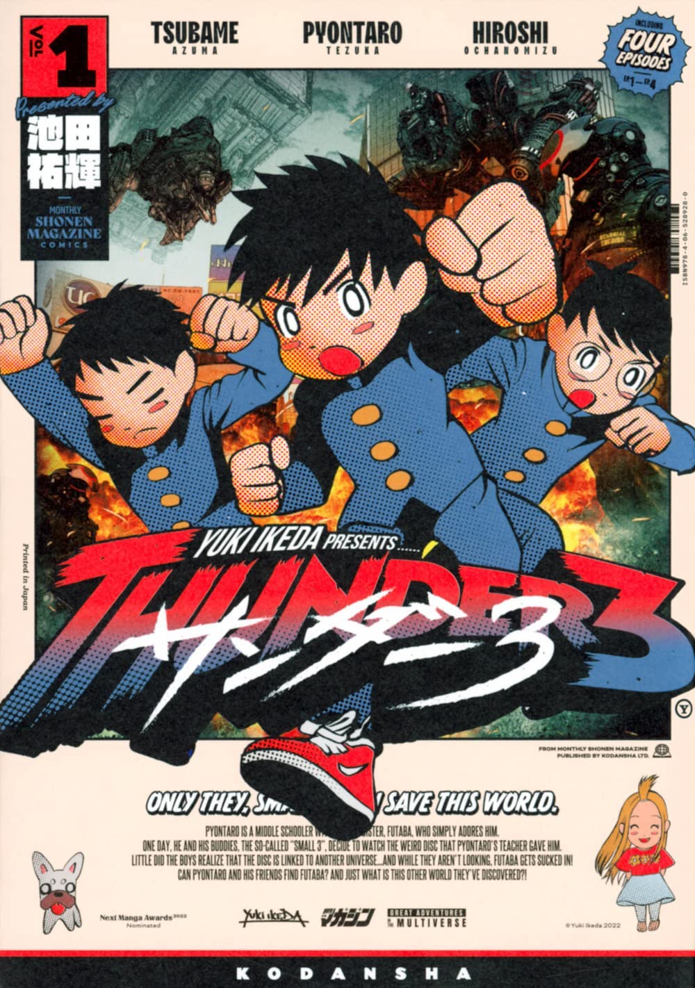 池田 祐輝: サンダー3(1) (Paperback, Japanese language, 2022, 講談社)