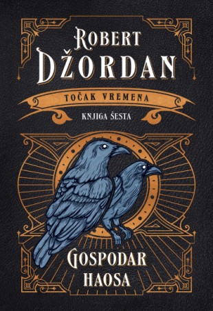 Robert Jordan: Gospodar haosa (Hardcover, 2024, Laguna)