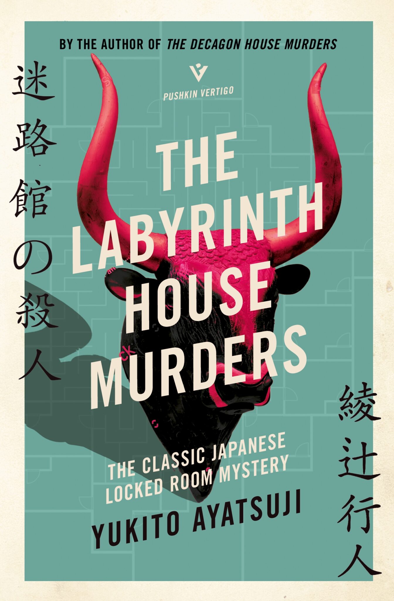 Yukito Ayatsuji: The Labyrinth House Murders (Paperback, 2024, Pushkin Vertigo)