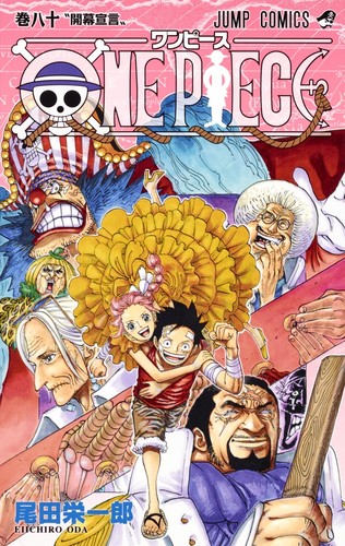 Eiichiro Oda: ONE PIECE 80 (Paperback, Japanese language, 2015, Shueisha)