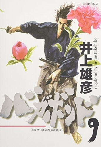 Takehiko Inoue, Eji Yoshikawa: バガボンド(9) (Japanese language, Kodansha: Morning KC)