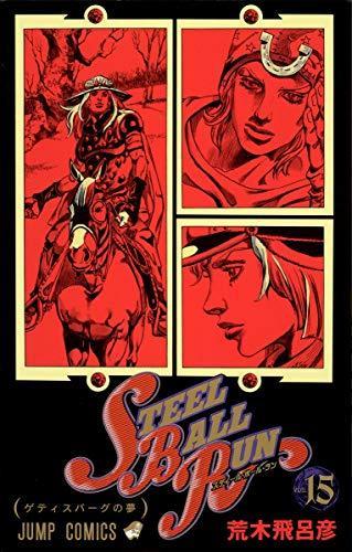 Hirohiko Araki: Steel ball run. v.15, Getisubāgu no yume (Japanese language, 2008)