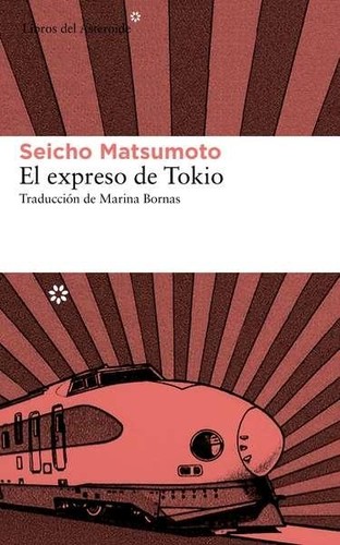 Seicho Matsumoto: El expreso de Tokio (2014, Libros del Asteroide)