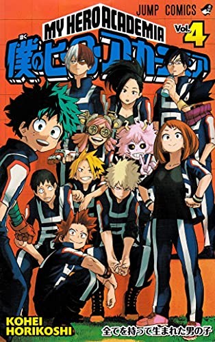 Kōhei Horikoshi: My Hero Academia 04 (Paperback, Shueisha)