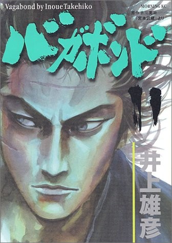 Takehiko Inoue, Eji Yoshikawa: バガボンド(11) (Japanese language, Kodansha: Morning KC)