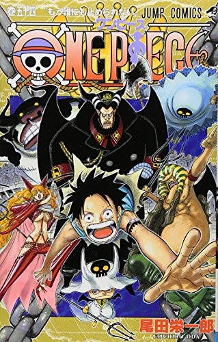 Eiichiro Oda: One Piece Vol 54 (Japanese Edition) (2009, Shueisha/Tsai Fong Books)