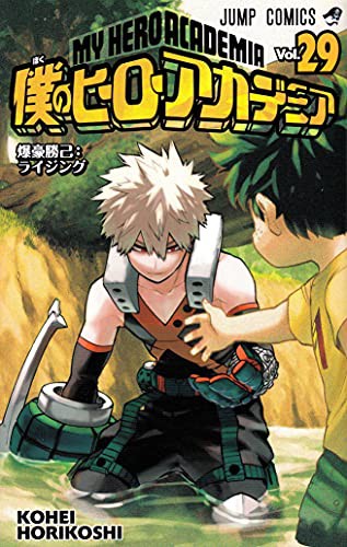 Kōhei Horikoshi: My Hero Academia Vol.29 [Japanese Edition] (GraphicNovel, Shueisha Inc.)