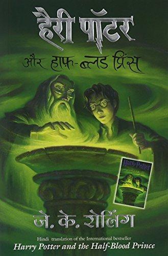 J. K. Rowling: हैरी पॉटर और हाफ़ ब्लड प्रिंस (2008)