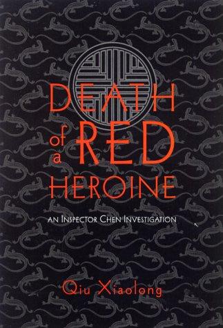 Qiu Xiaolong: Death of a red heroine (2000, Soho Press)